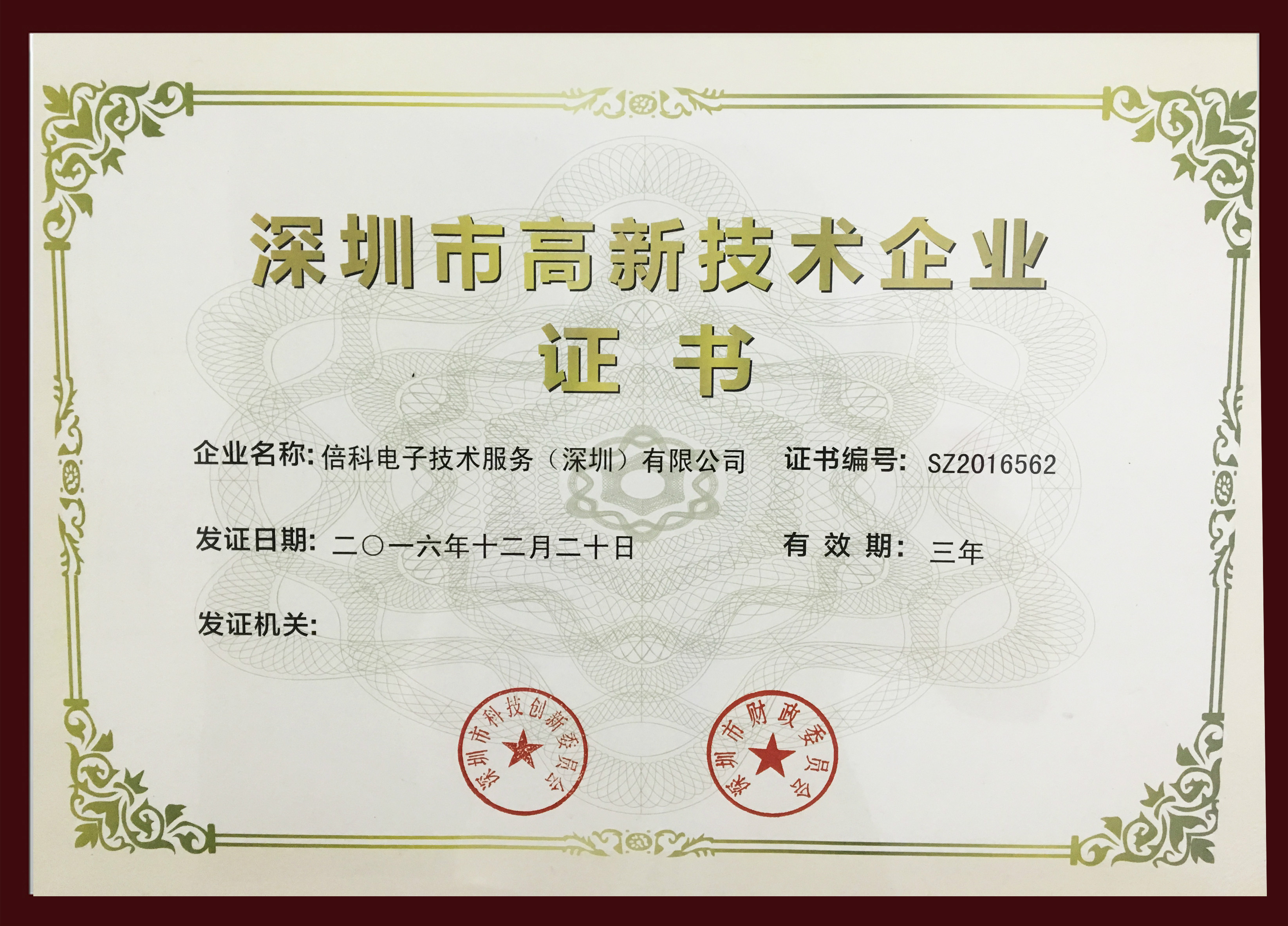 深高.jpg
