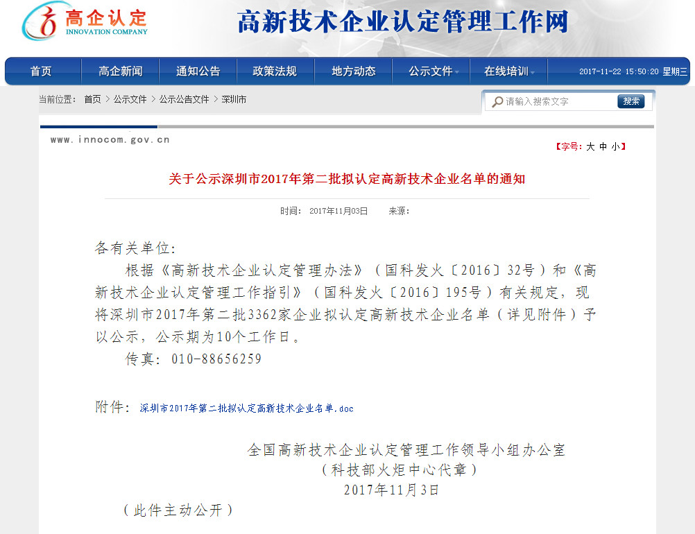通知.jpg