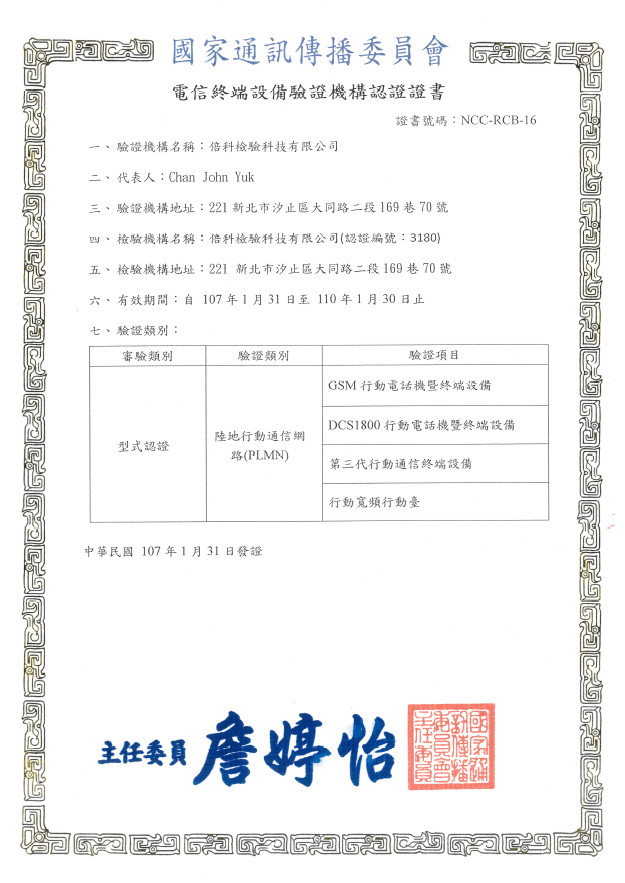 电信   终端  手机.jpg