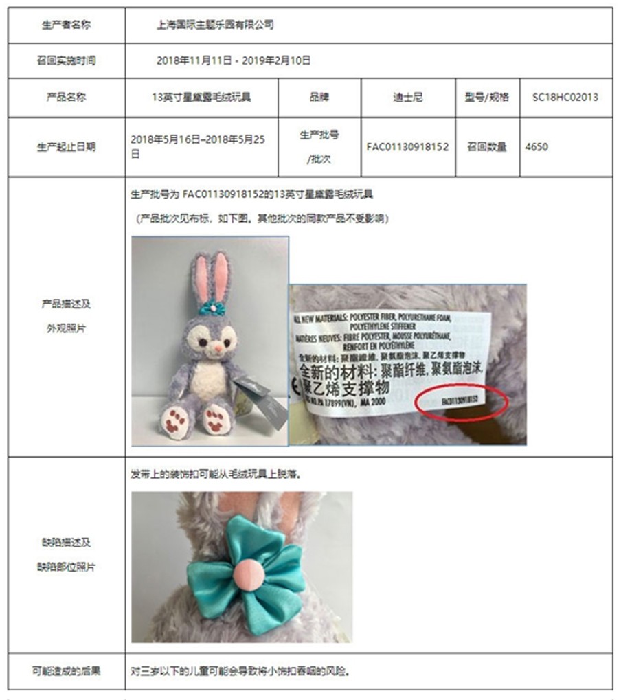 召回信息.jpg