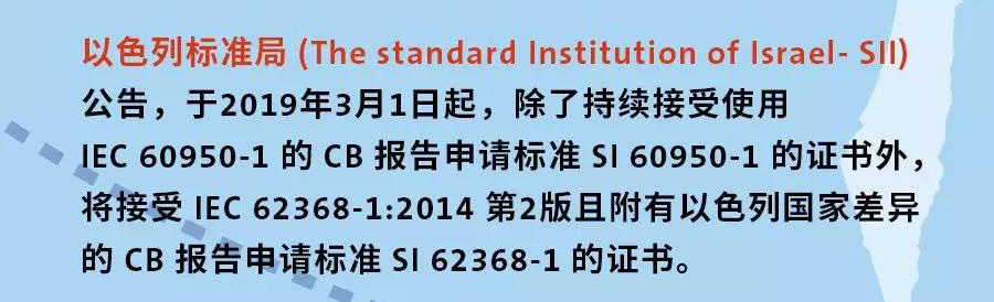 无线电 以色列.jpg