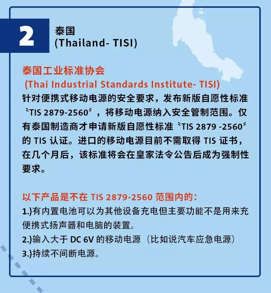无线电 泰国2.jpg