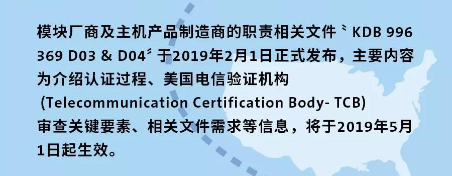 美国 FCC.jpg