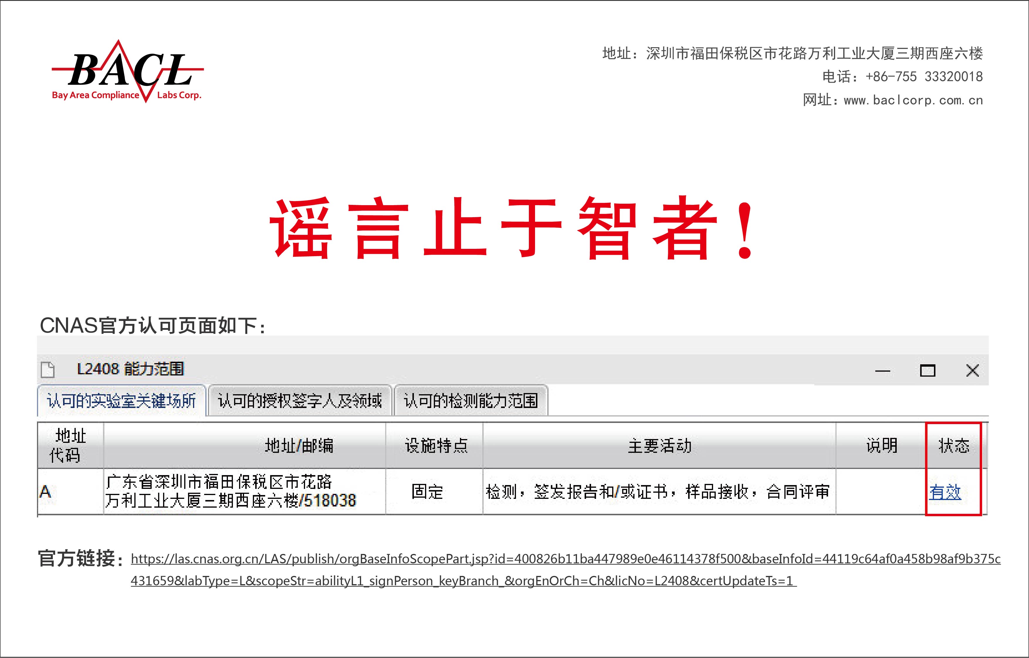 谣言止于智者-01.jpg 谣言止于智者-01.jpg