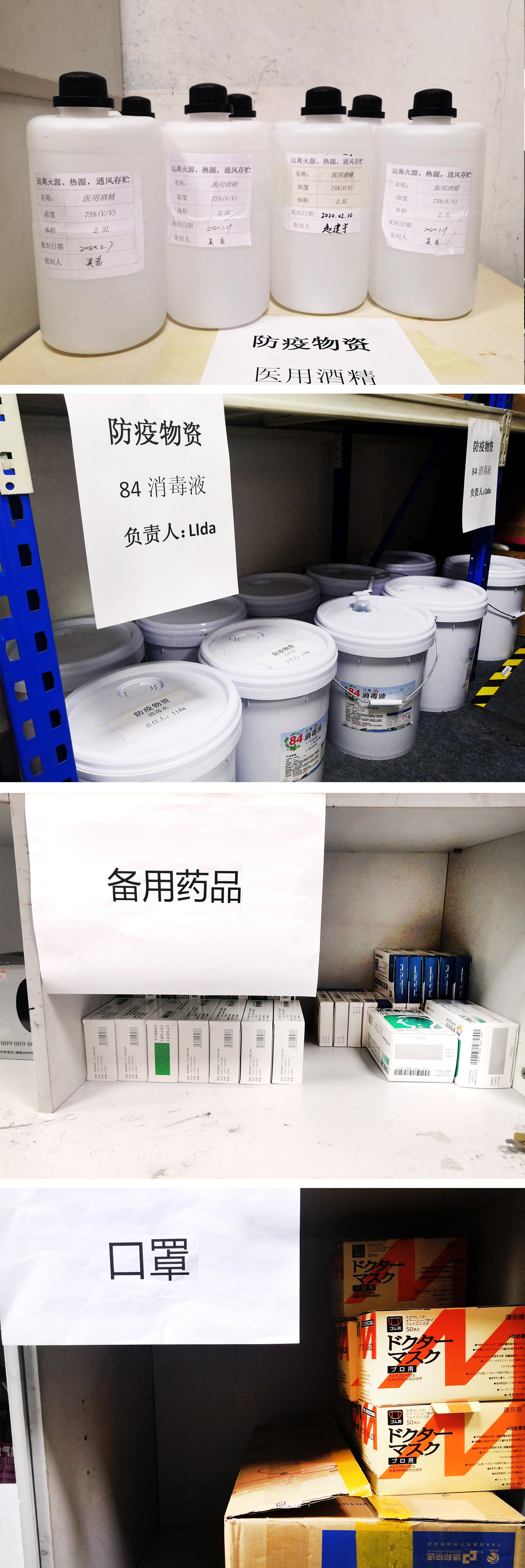 防疫物品 2.JPG