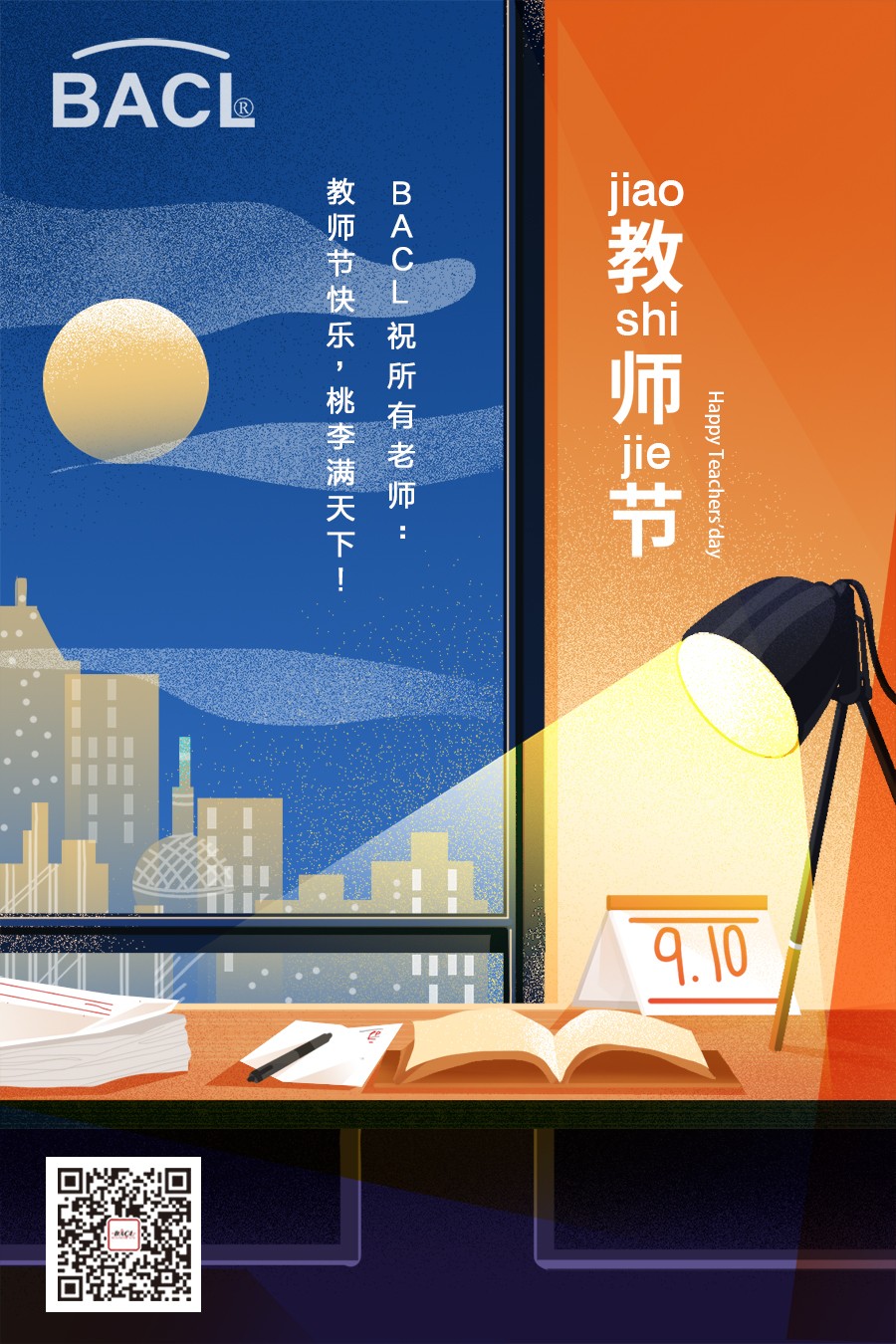 倍科内容-2.jpg