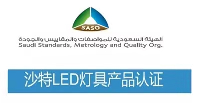 1.SASO.jpg