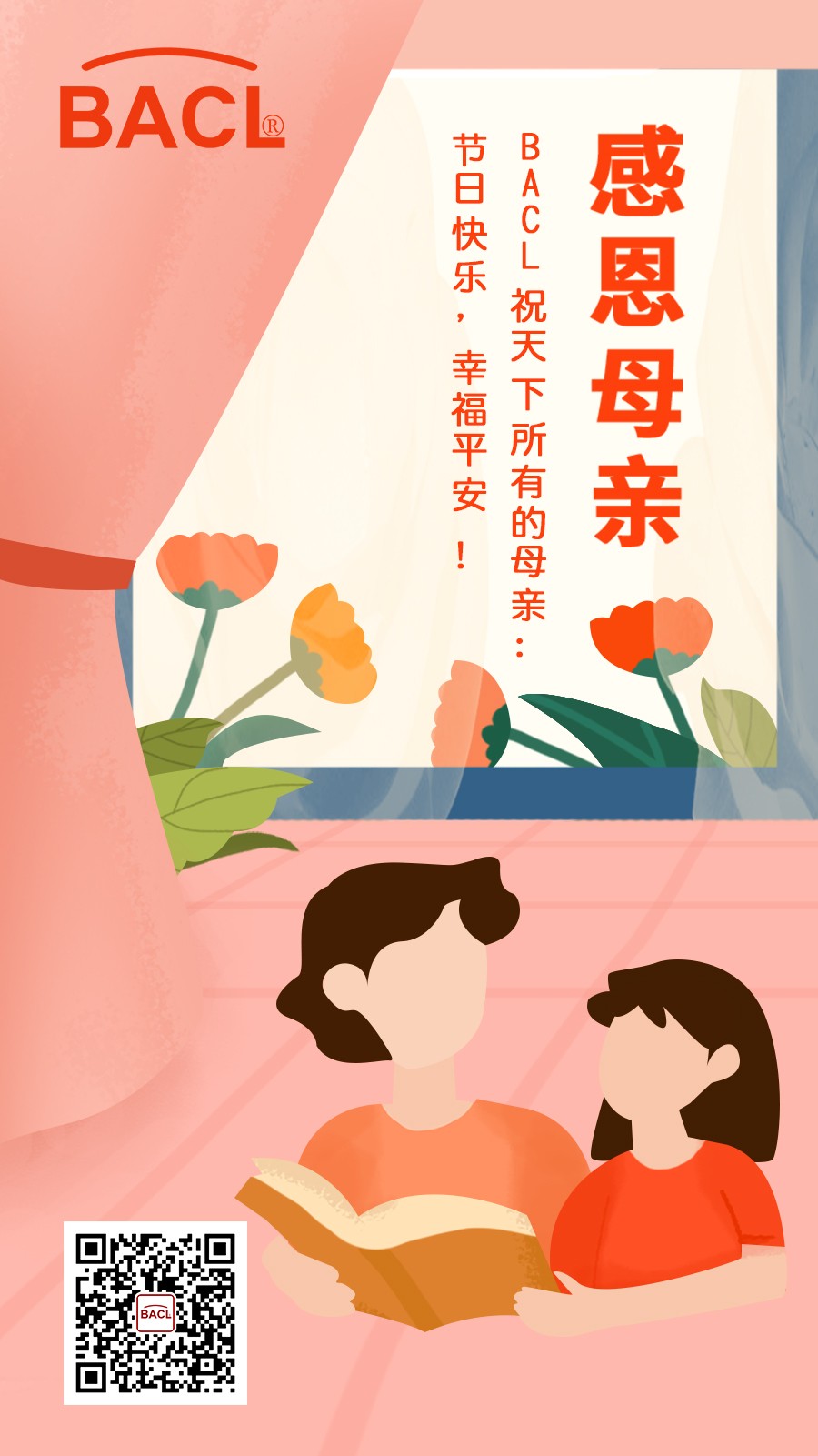 倍科2.jpg 倍科2.jpg