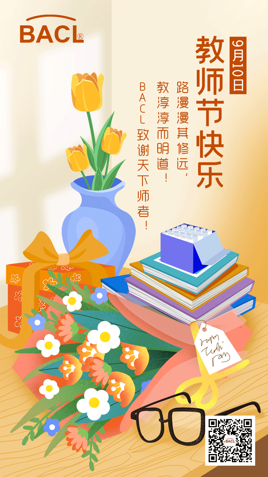倍科内容-2.gif