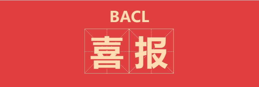 喜报.png