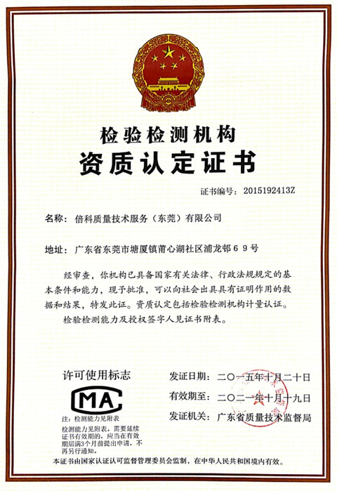CMA证书.jpg CMA证书.jpg