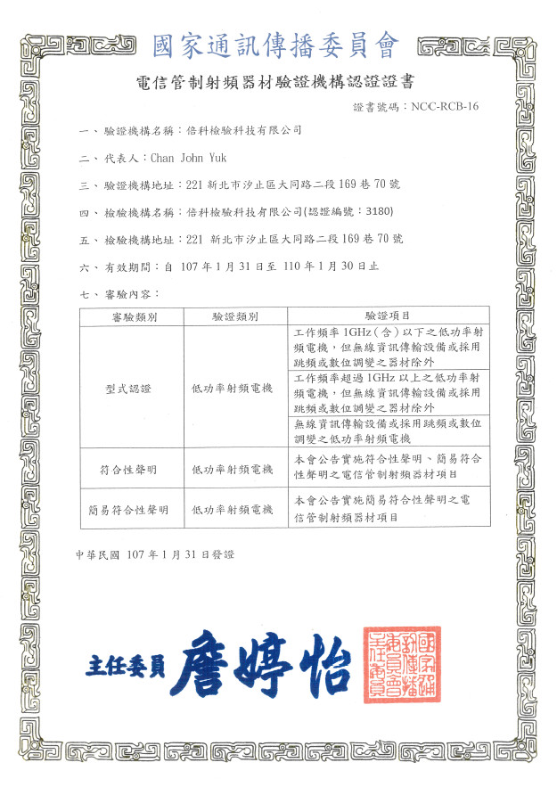 NCC 射频 低功率 .jpg NCC 射频 低功率 .jpg